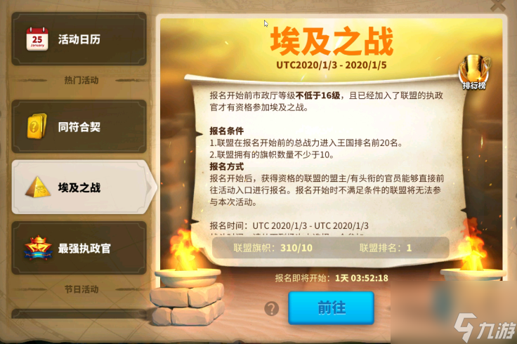 万龙觉醒埃及之战怎么打 万龙觉醒埃及之战攻打攻略