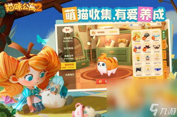 必玩的猫咪游戏大全2024 最受欢迎的猫咪手游合集