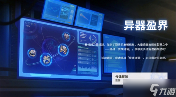 崩壞星穹鐵道2.5活動(dòng)一覽