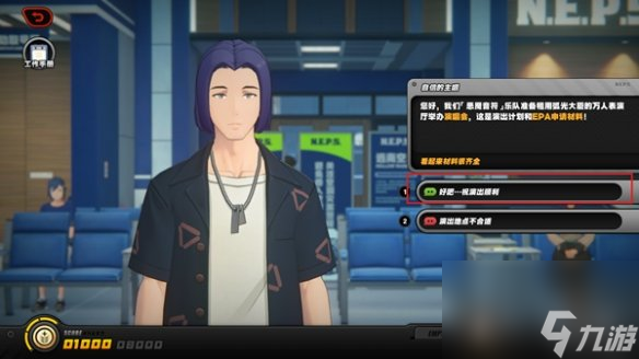 絕區(qū)零治安官的一天第2天攻略