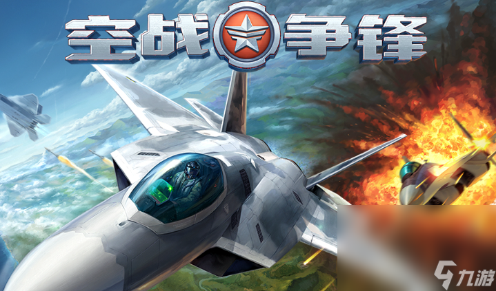 热门的小飞机游戏榜单2024 热门的小飞机游戏大全截图