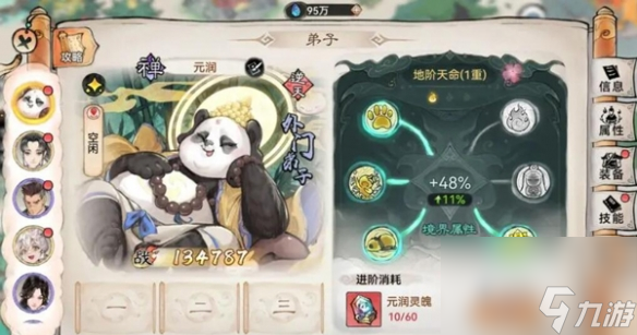 最强祖师如何激活古宝 最强祖师古宝激活方法