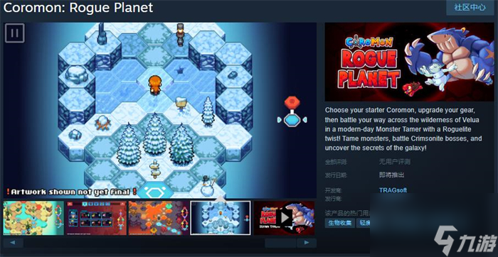 《Coromon: Rogue Planet》上线Steam 支持中文