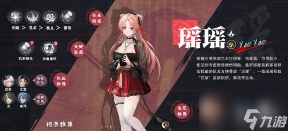 歸龍潮欲影最強(qiáng)配隊(duì)陣容