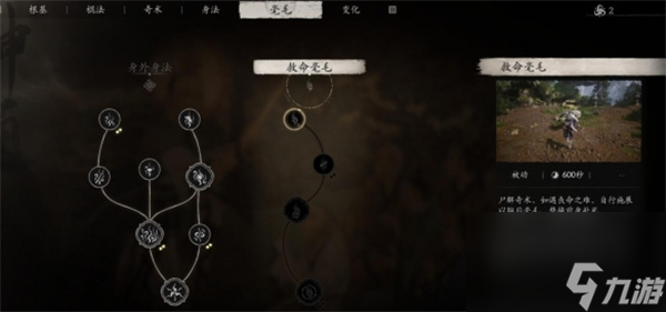黑神话悟空二周目新增内容介绍说明