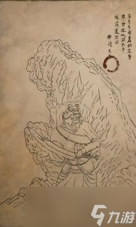 《黑神話：悟空》山匪頭子的影神圖