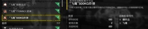 绝地潜兵2困难9虫子怎么打 困难9虫子搭配打法