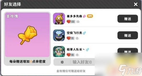 香肠派对如何绑关系 香肠派对亲密系统技巧