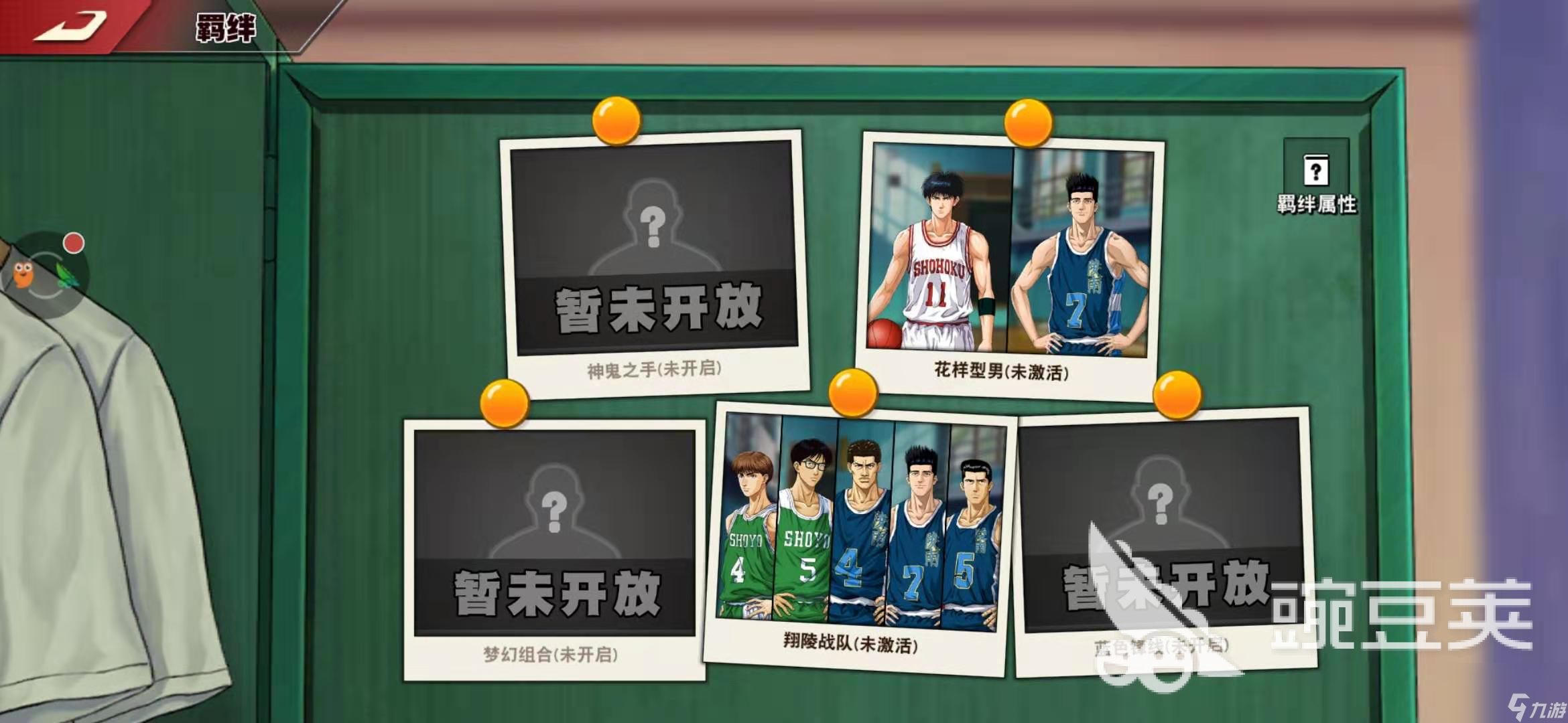 灌篮高手手游仙道怎么获得