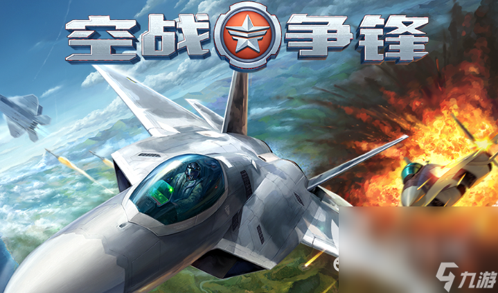 好玩的小飞机游戏排行榜2024 热门的小飞机游戏合集