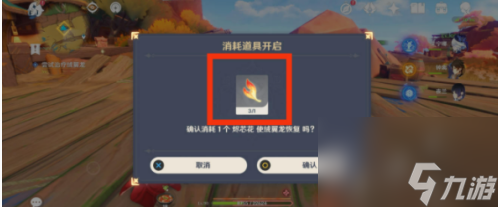 原神沉重的翅膀任務如何完成
