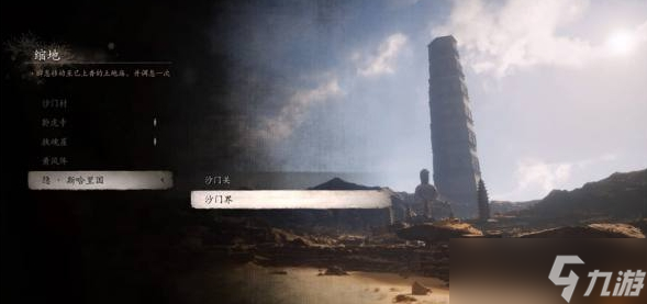 黑神话悟空全土地庙位置在哪 黑神话悟空全土地庙位置大全