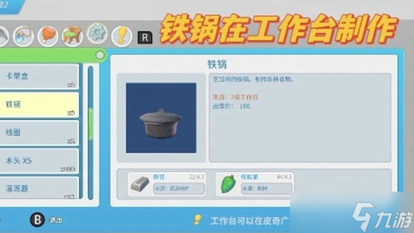 波西亚时光铁锅怎么获取-铁锅获取方法