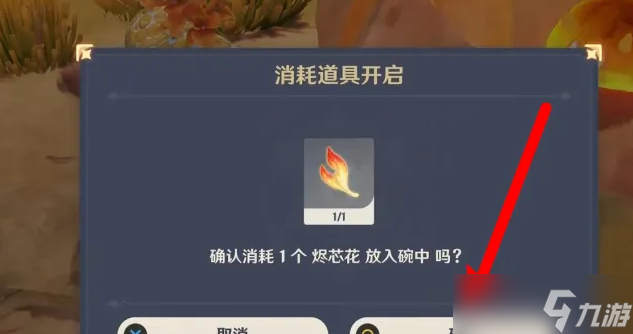 《原神》納塔地區(qū)硫晶支脈寶箱位置攻略