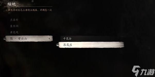《黑神话悟空》靡道人在哪