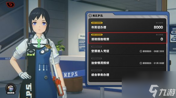 絕區(qū)零治安官的零治一天第2天攻略