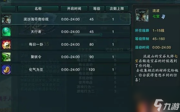 诛仙3有什么快速升级路线 诛仙3快速升级路线介绍