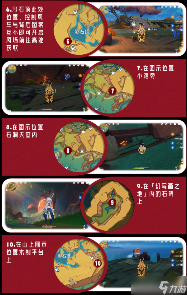 【原神】納塔5.0版本108火神瞳全收集