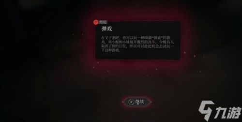 奇唤士弹戏秘闻怎么做