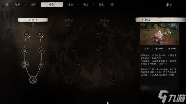 《黑神话悟空》永冻流出装与加点攻略 永动流怎么配装