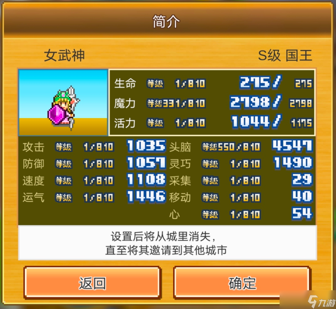 王都创世录职业选择推荐