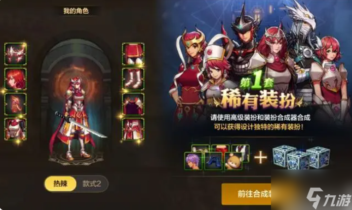 dnf手游女鬼劍夏日套什么顏色好看 dnf手游女鬼劍時(shí)裝一覽