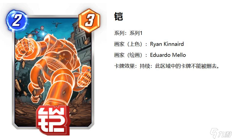 《漫威终极逆转》电王毁灭卡组搭配攻略