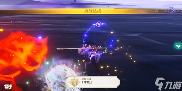 原神5.0不死成就攻略