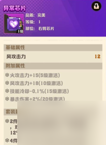 《向僵尸开炮》芯片作用功能介绍