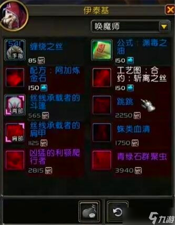 魔兽世界地心584装备怎么获得