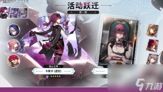 崩坏星穹铁道2.5更新内容汇总