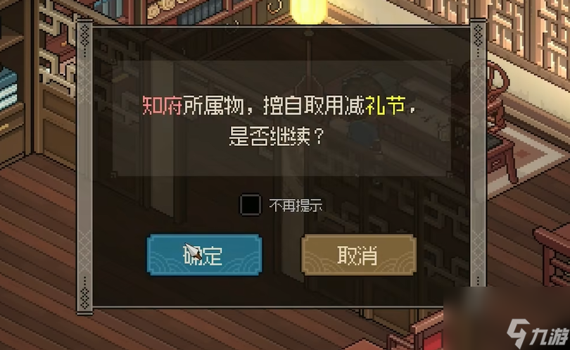 大俠立志傳解密物品怎么找 大俠立志傳解密物品攻略
