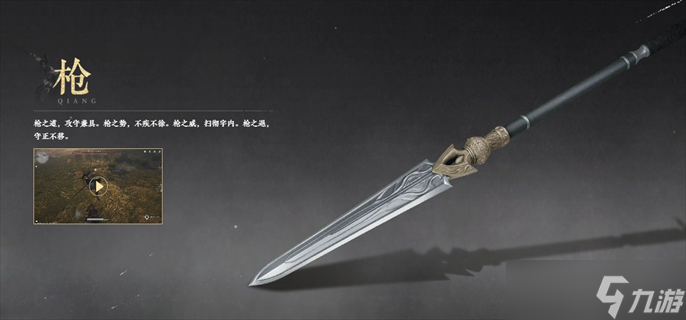 《燕云十六聲》武器選擇推薦
