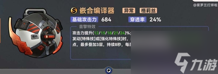 絕區(qū)零1.1簡(jiǎn)杜音擎推薦