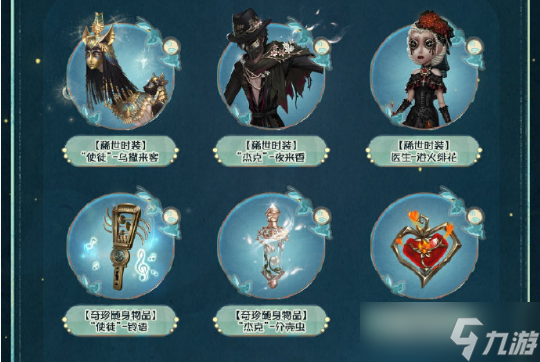 第五人格主題活動銀月下的傳說夜玩法攻略
