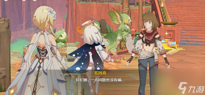《原神》5.0合成臺疑案任務怎么做
