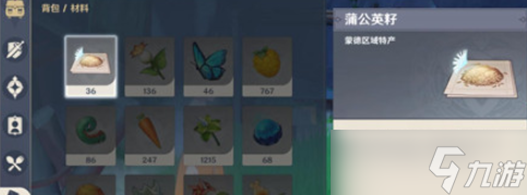 原神5.0風(fēng)味美食任務(wù)完成攻略