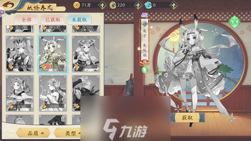 精灵食肆妖怪碎片怎么获得 所有碎片获取方法攻略