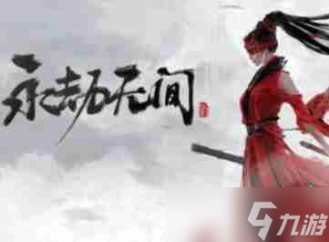 永劫无间手游怎么躲避别人的钩锁
