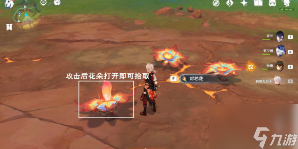 原神待種子萌出新芽任務攻略