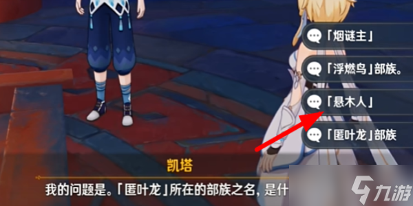 原神納塔博學(xué)者成就攻略