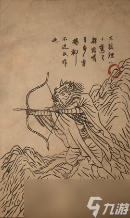 《黑神話：悟空》狼弓手的影神圖