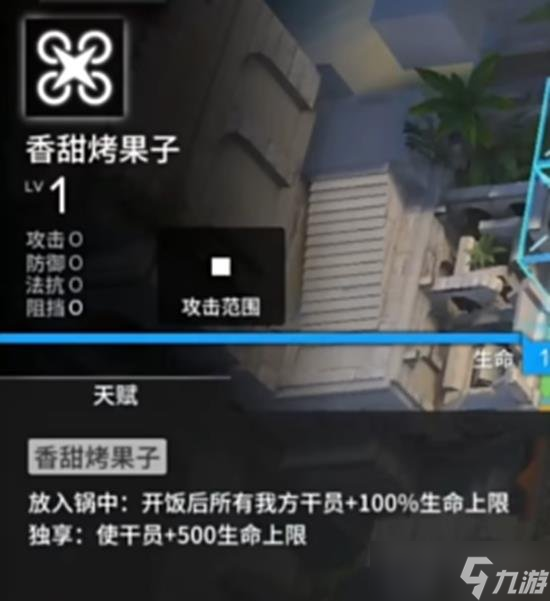 明日方舟聯(lián)動(dòng)活動(dòng)泰拉飯 DT-7地圖攻略