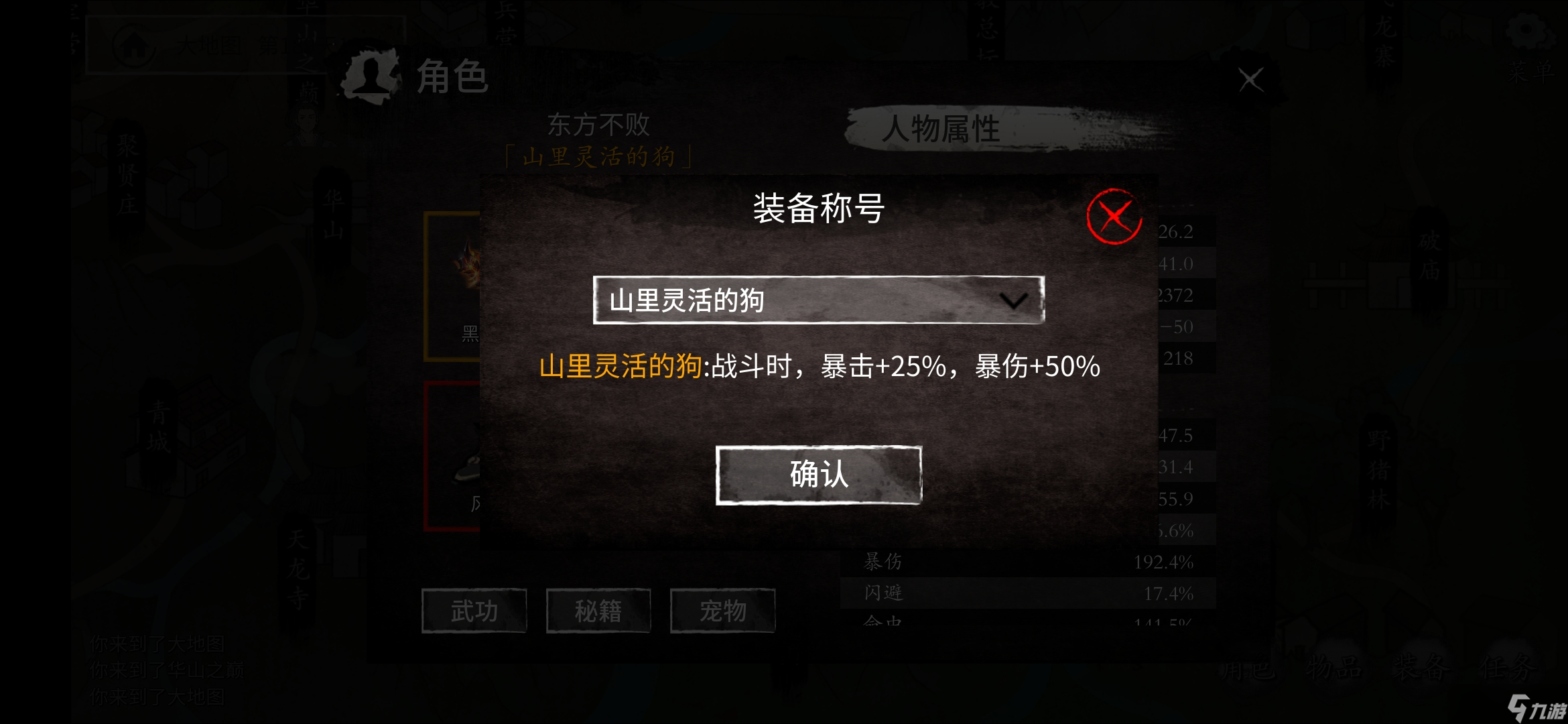 少侠的江湖复仇者大法获取方法
