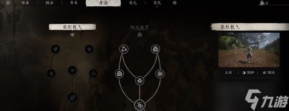 黑神话悟空二郎神杨戬怎么过