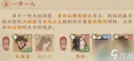 这城有良田最佳五人组 这城有良田五人阵容推荐一览