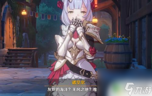 原神灰烬的海洋无风之地叫啥 原神灰烬的海洋无风之地