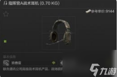 暗區(qū)突圍頭盔那個(gè)比較好 暗區(qū)突圍頭盔選擇推薦攻略