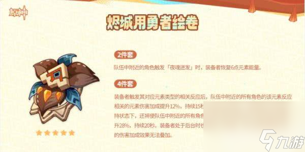 原神卡齊娜需要怎么來進(jìn)行培養(yǎng) 角色培養(yǎng)指南