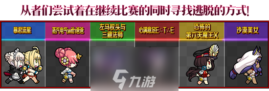 FGO夏日泳装复刻攻略 梅芙大监狱材料掉落及配置介绍一览